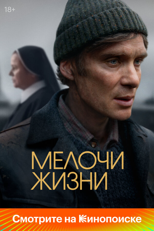 Мелочи жизни